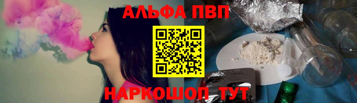 Мелеуз  APVP VHQ  APVP  A-PVP VHQ  Alpha PVP VHQ  Вход с VPN 