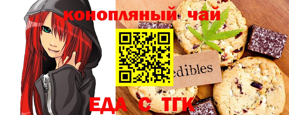 Cannafood конопля Мелеуз