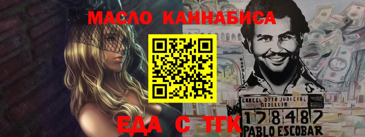 Canna-Cookies конопля  Вход с VPN  Мелеуз 