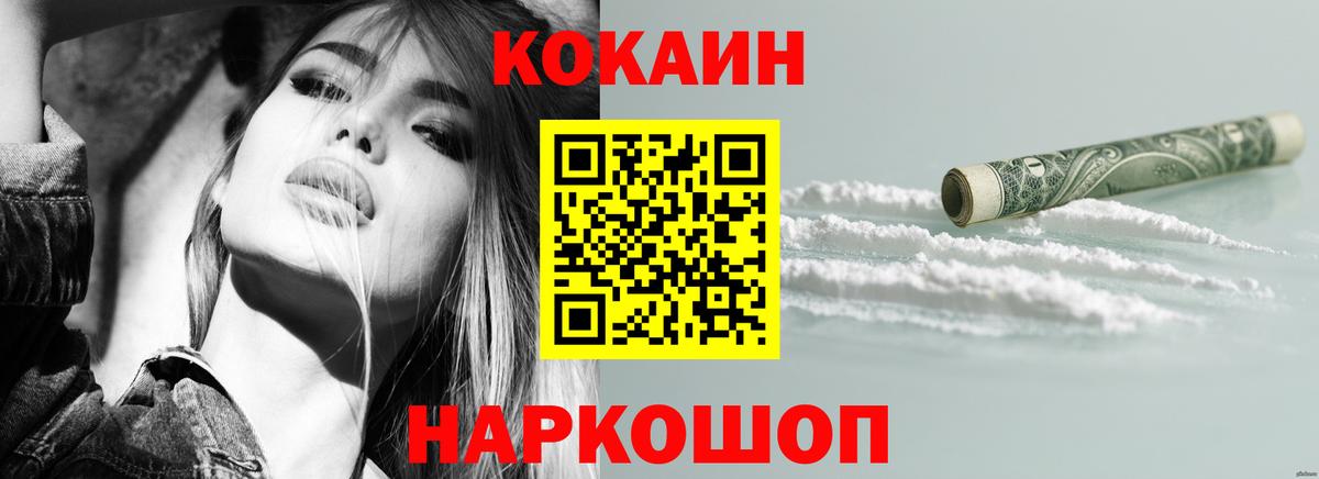Кокаин 97%  Вход с VPN  COCAIN  Мелеуз  КОКАИН Columbia 