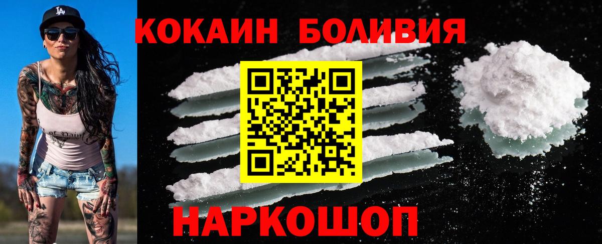 Cocaine 99% Мелеуз