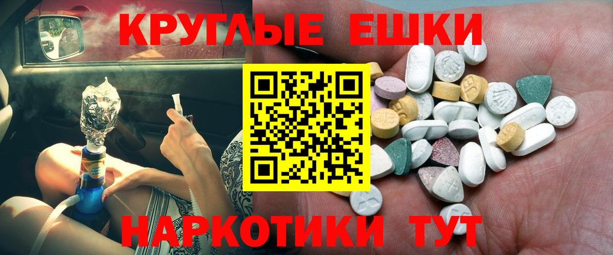 купить наркотики цена  ЭКСТАЗИ 99%  Вход с VPN  даркнет формула  Мелеуз 