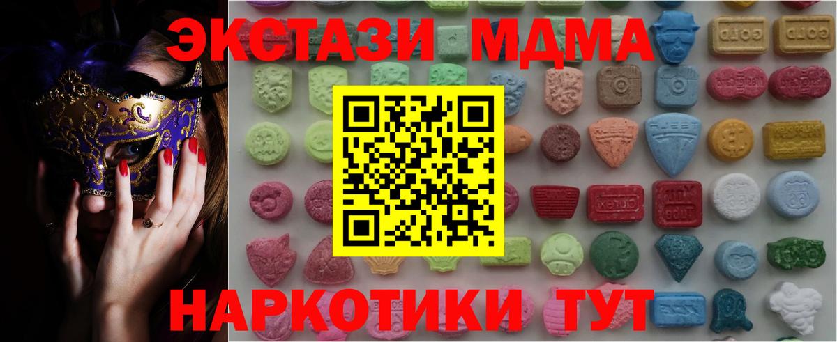 Экстази круглые Мелеуз