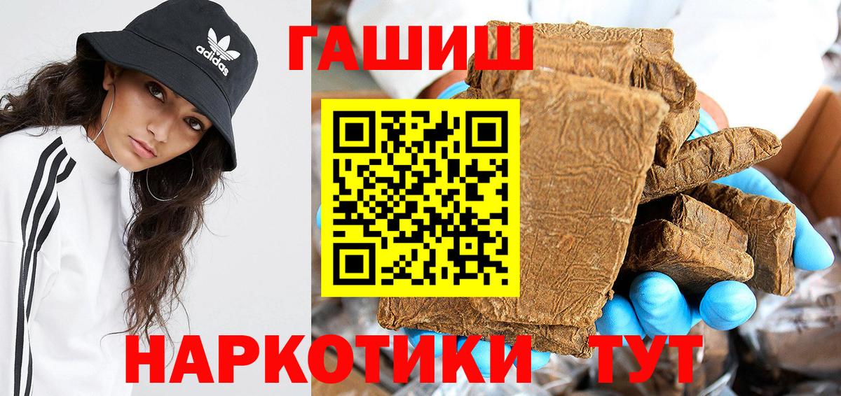 Гашиш  ГАШИШ индика сатива  где можно купить наркотик  Мелеуз  ГАШИШ Premium  Вход с VPN 