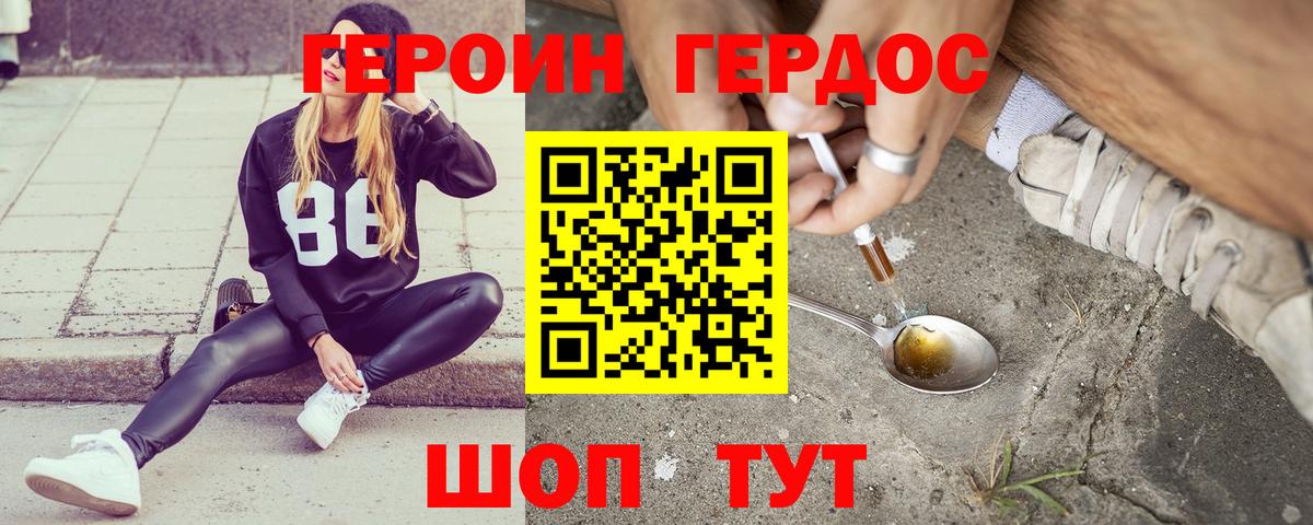 ГЕРОИН  Вход с VPN  Мелеуз  Героин афганец 