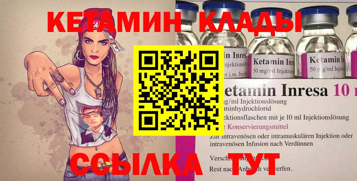 Кетамин VHQ  КЕТАМИН VHQ  Мелеуз  Вход с VPN 