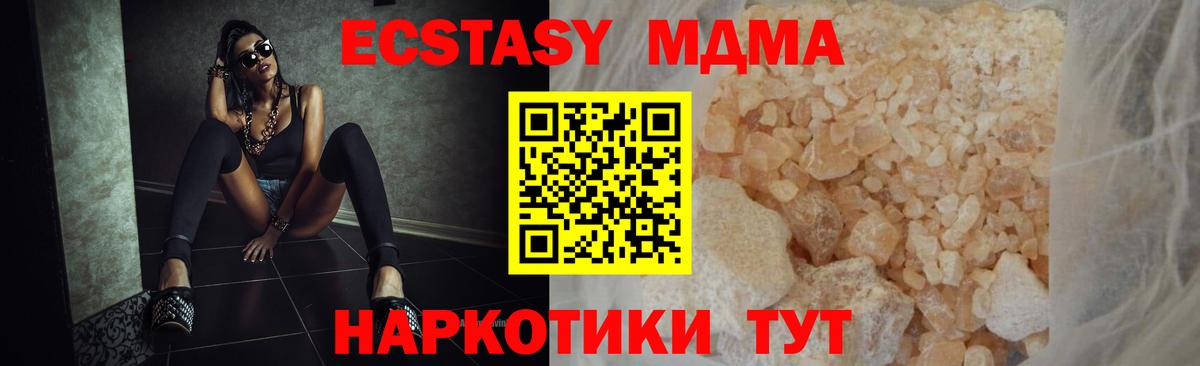 МДМА Molly  Вход с VPN  МДМА  МДМА кристаллы  Мелеуз 