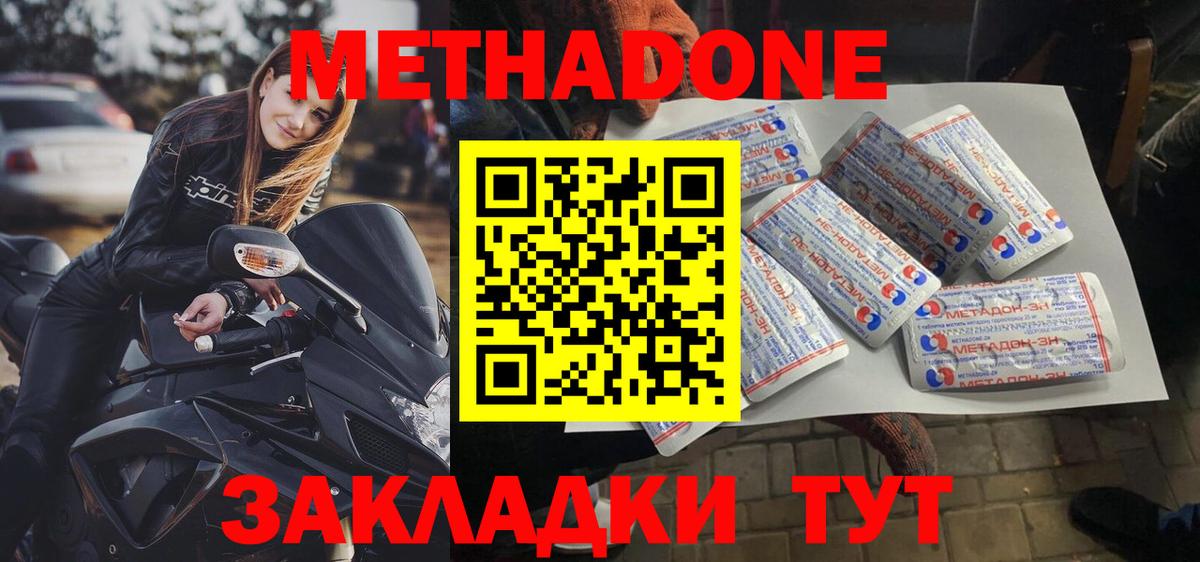 Метадон VHQ  kraken маркетплейс  Мелеуз  Вход с VPN 