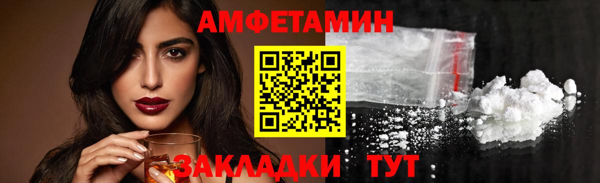Первитин кристалл  Вход с VPN  Мелеуз  Первитин кристалл 