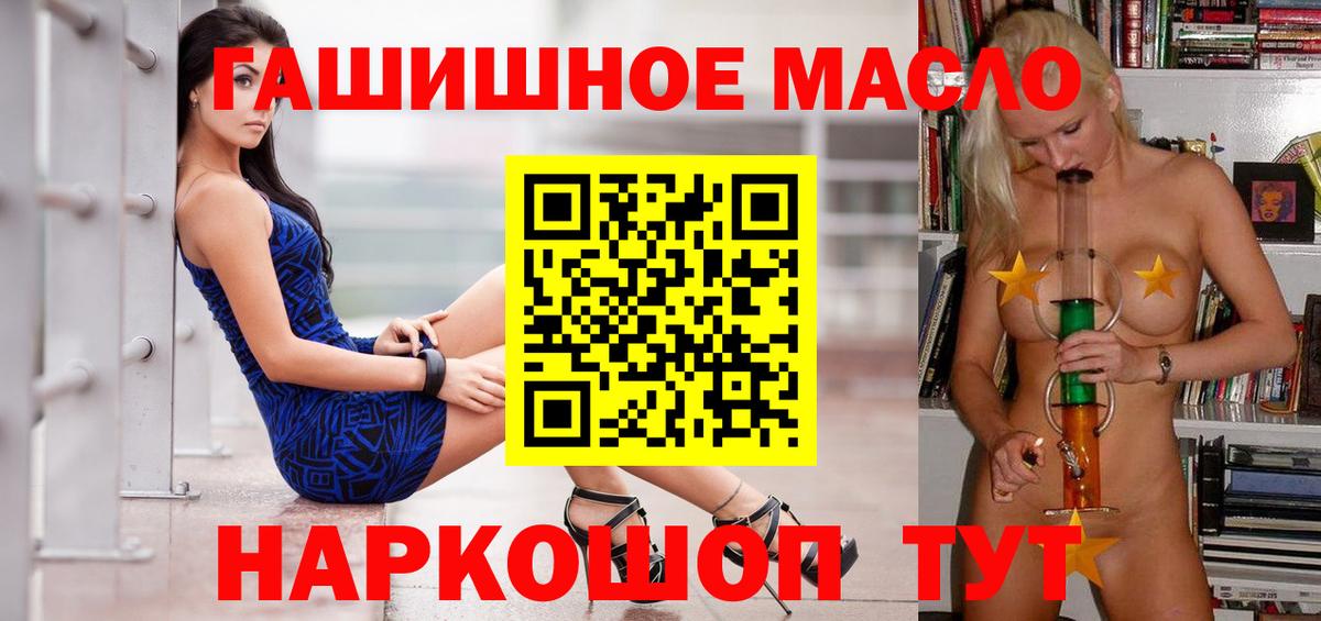Дистиллят ТГК вейп с тгк  Вход с VPN  где купить наркоту  Мелеуз  ТГК THC oil 