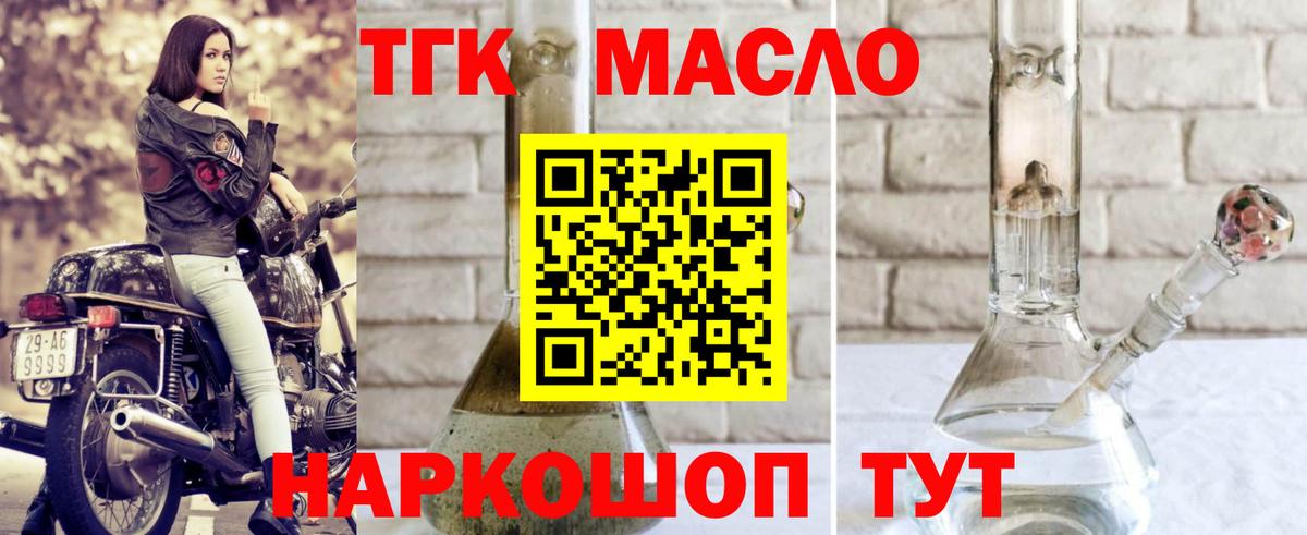 ТГК концентрат Мелеуз